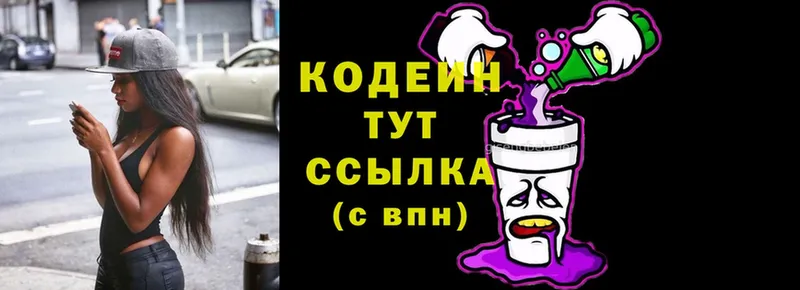 продажа наркотиков  Орехово-Зуево  Кодеин Purple Drank 