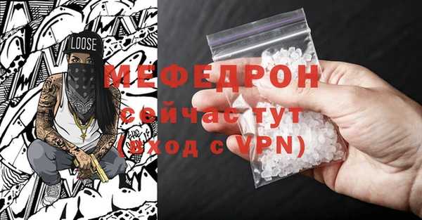 мефедрон Магас