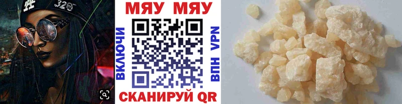 как найти наркотики  Орехово-Зуево  Мефедрон мяу мяу 