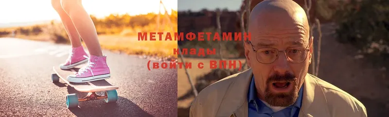 Метамфетамин Methamphetamine  Орехово-Зуево 